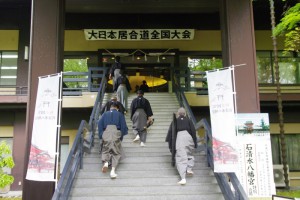 石清水八幡宮 清峯殿(研修センター)